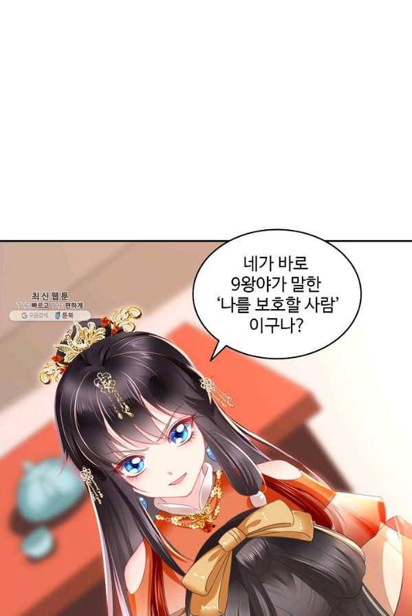 절세의비 60화 4