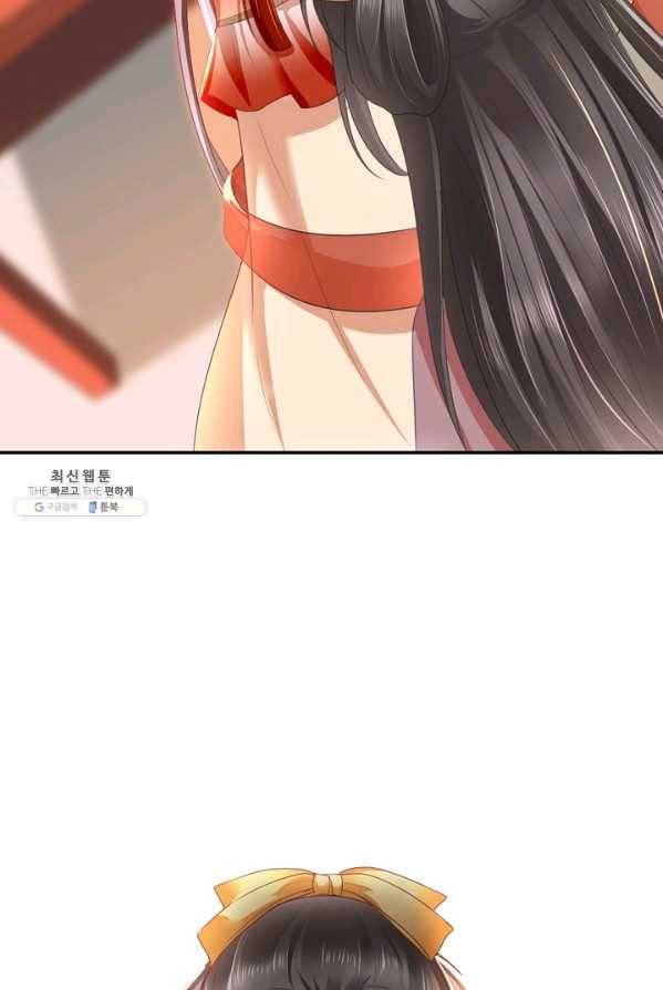 절세의비 60화 5