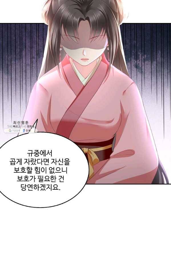 절세의비 60화 6