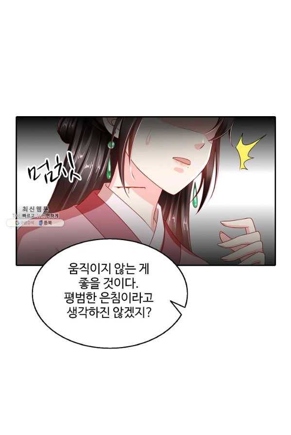 절세의비 60화 11