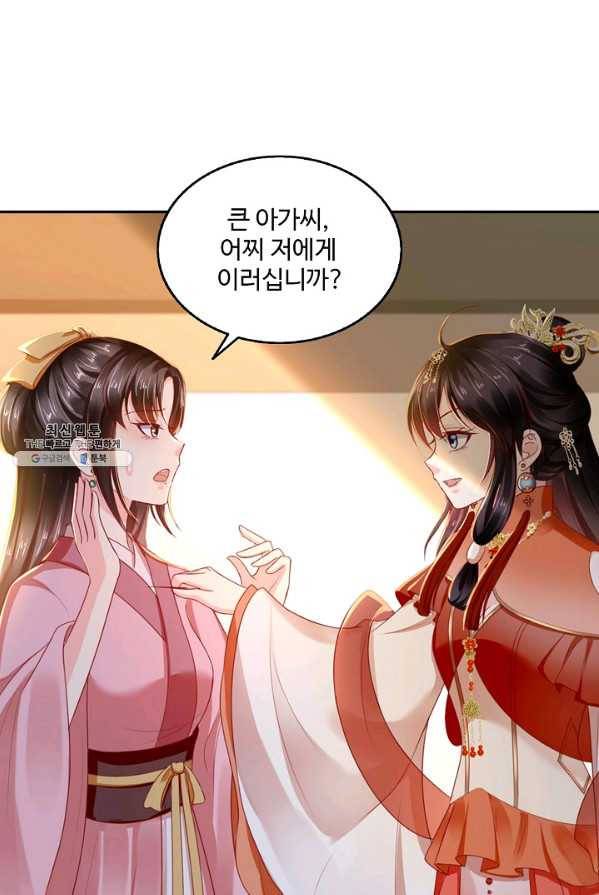절세의비 60화 12