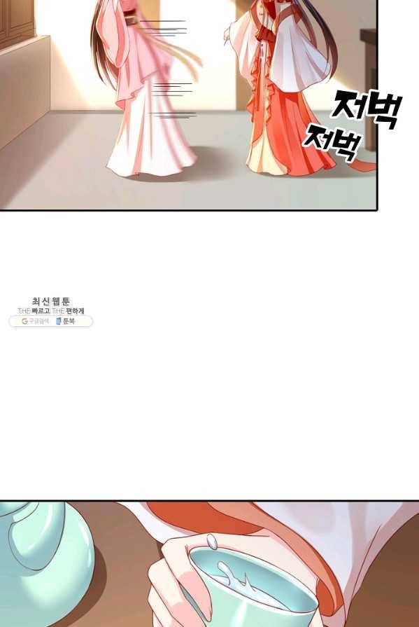 절세의비 60화 14