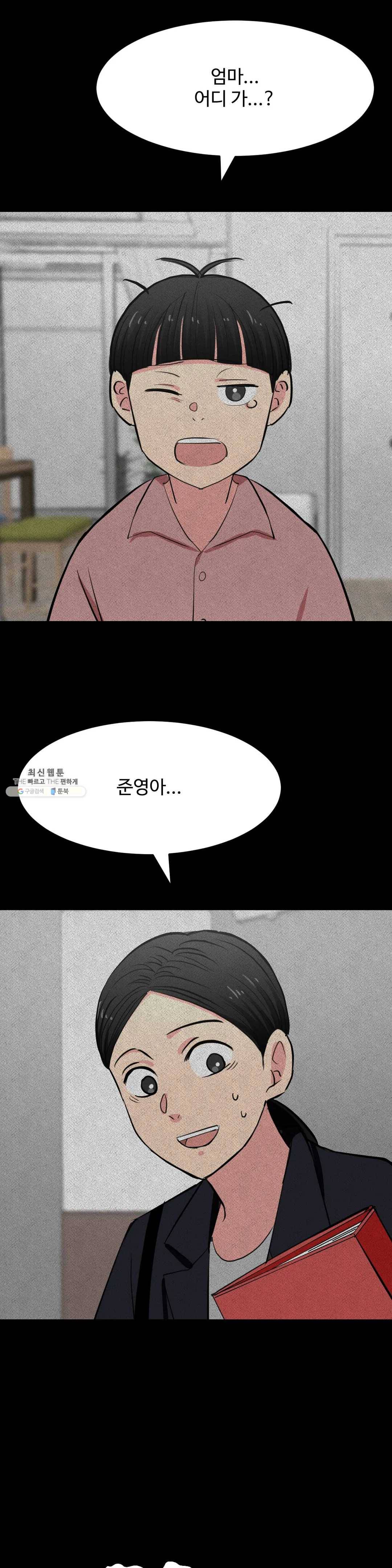 꽃점 봐 드립니다 9화 2