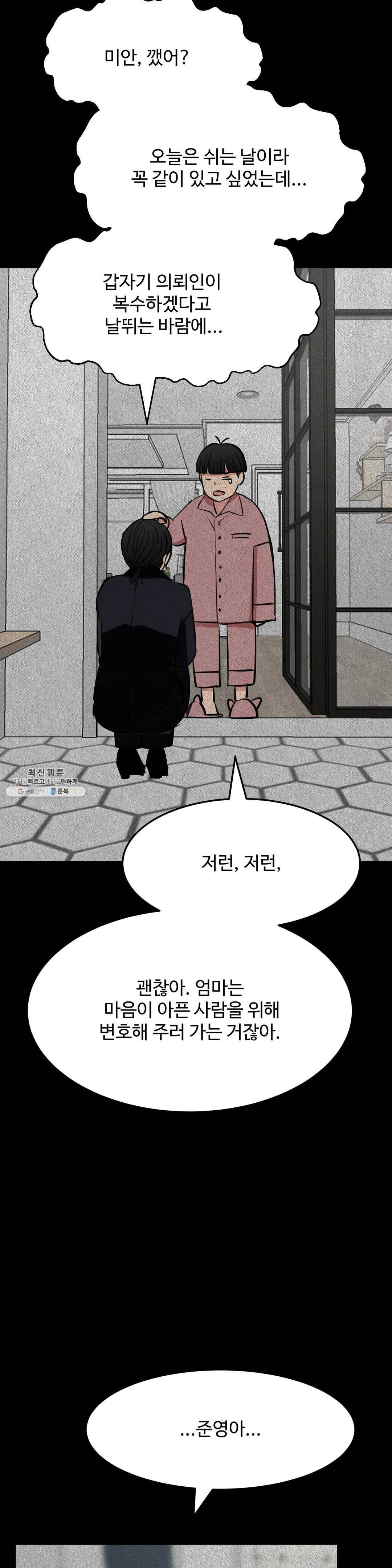꽃점 봐 드립니다 9화 3
