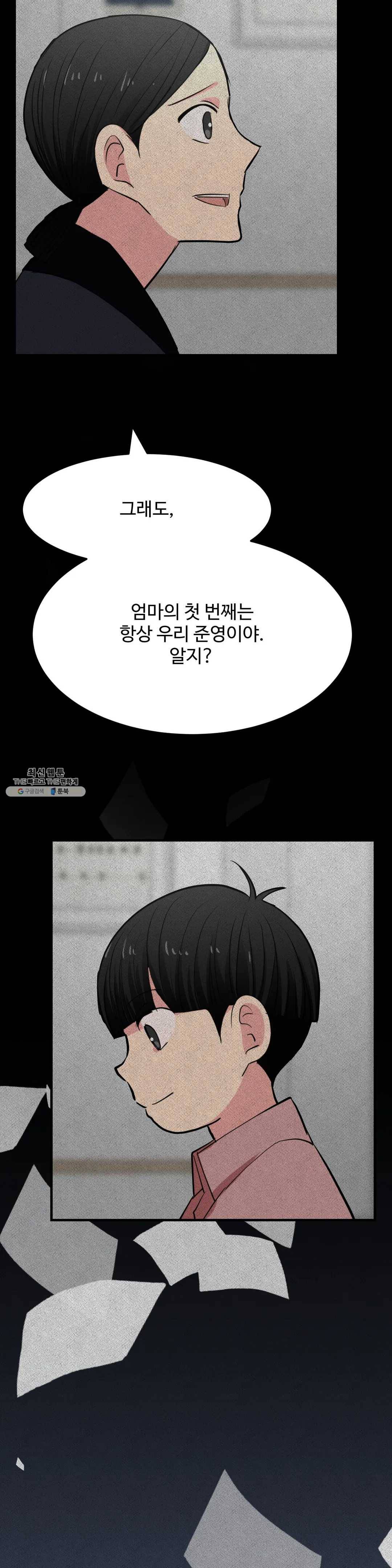 꽃점 봐 드립니다 9화 4