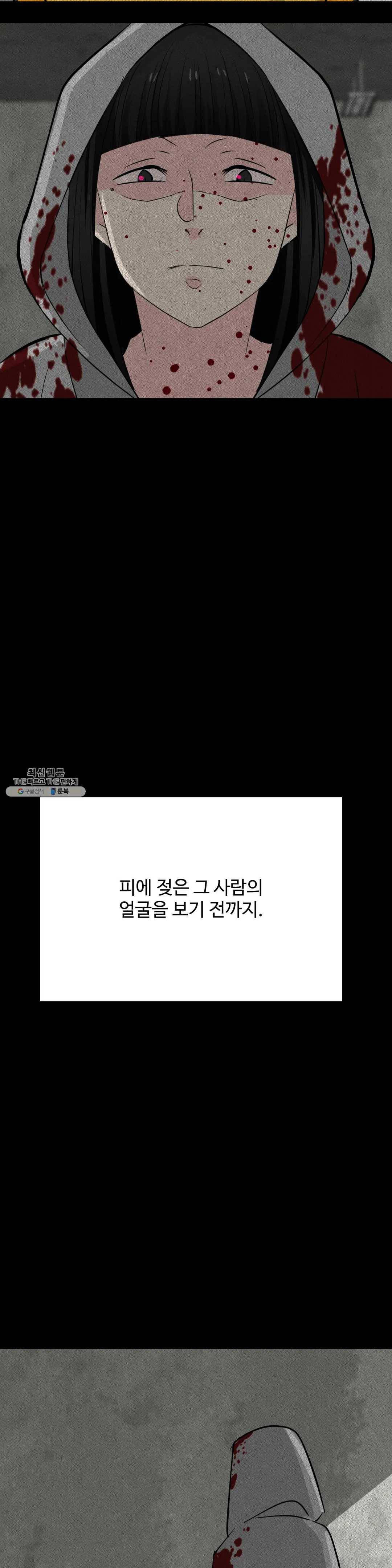 꽃점 봐 드립니다 9화 7