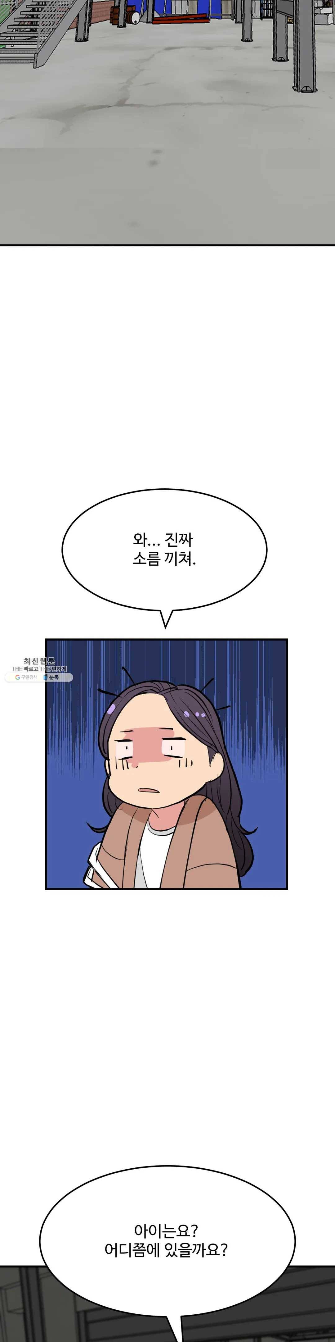 꽃점 봐 드립니다 9화 11