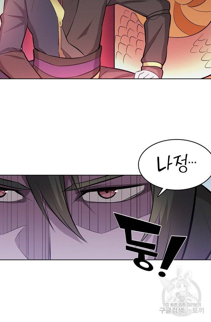 백련성신 402화 4