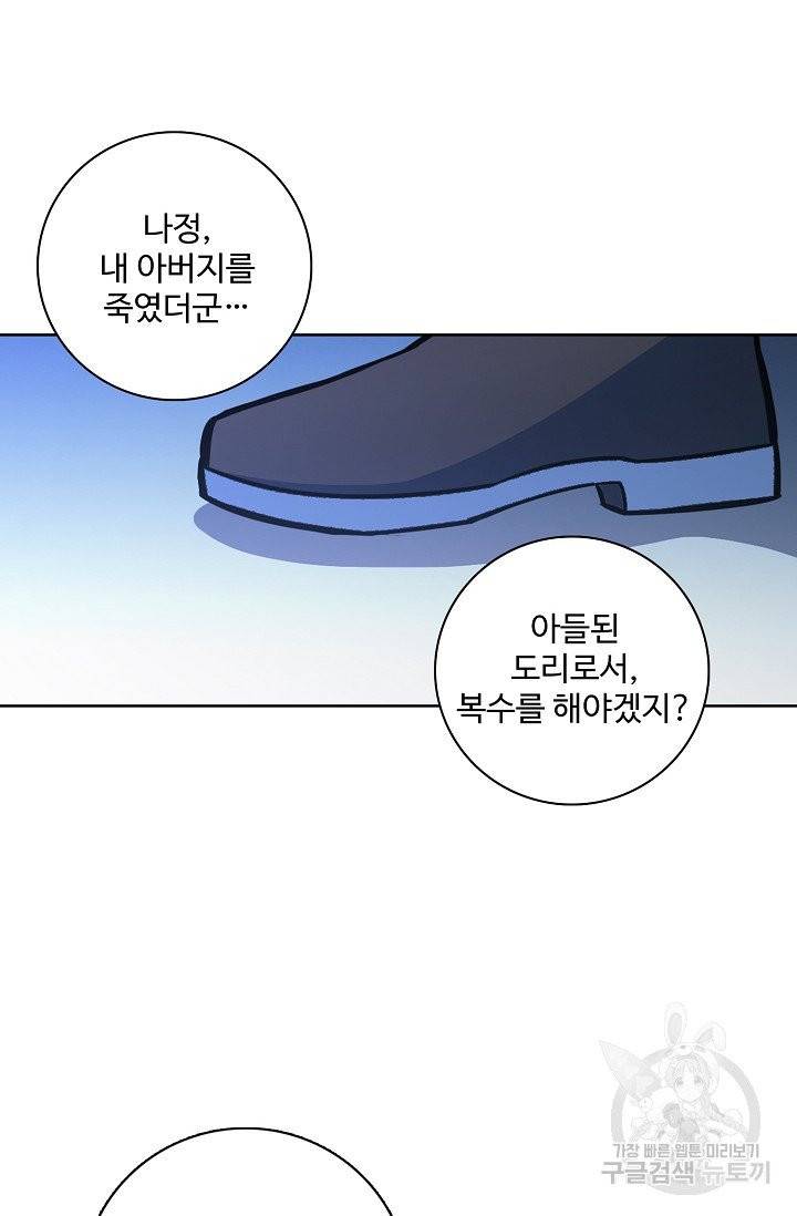 백련성신 402화 8