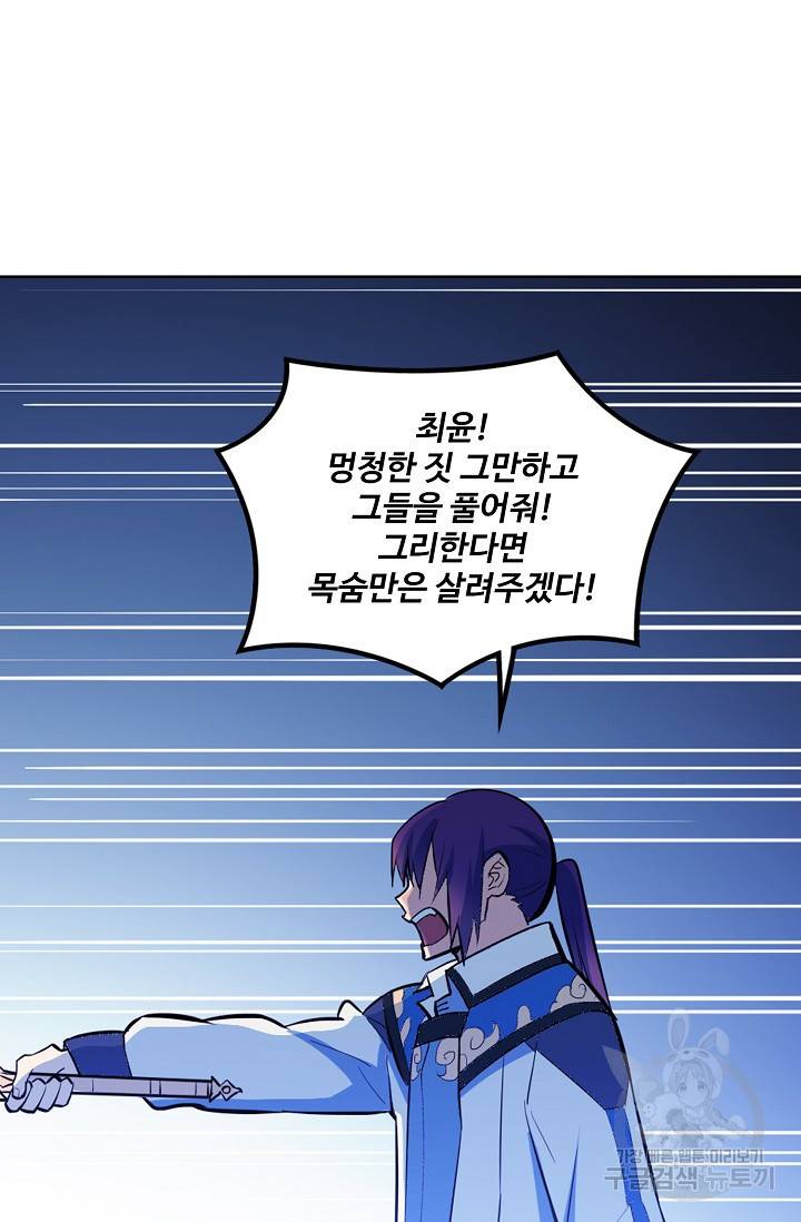 백련성신 402화 10