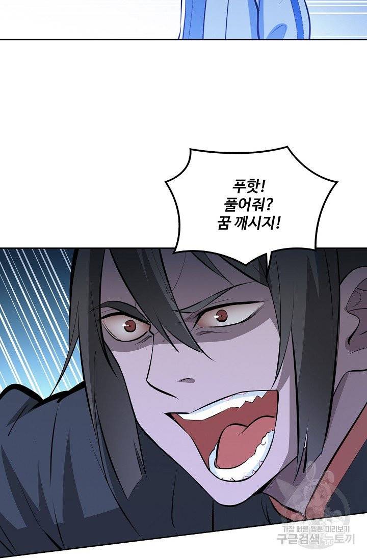 백련성신 402화 11