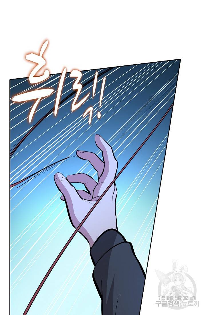 백련성신 402화 12