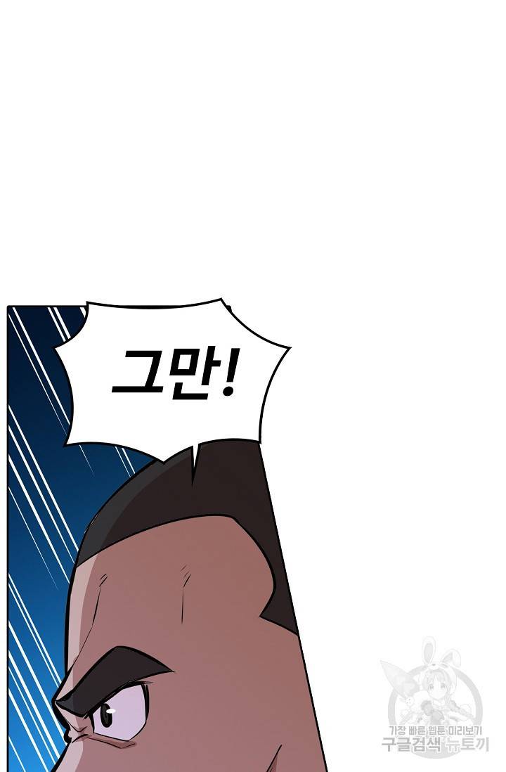 백련성신 402화 15