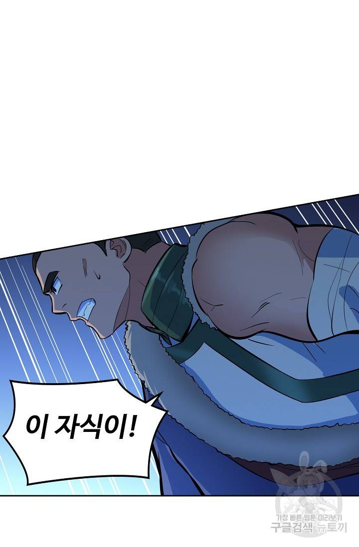 백련성신 402화 19