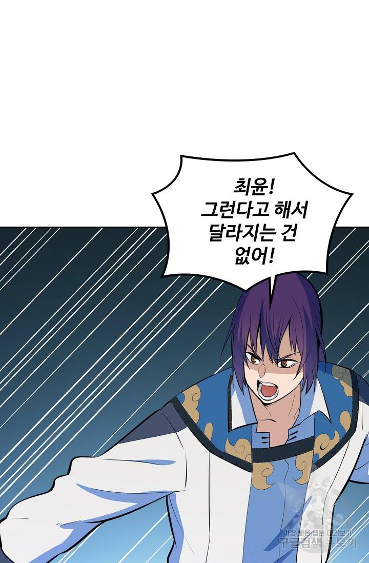 백련성신 402화 20