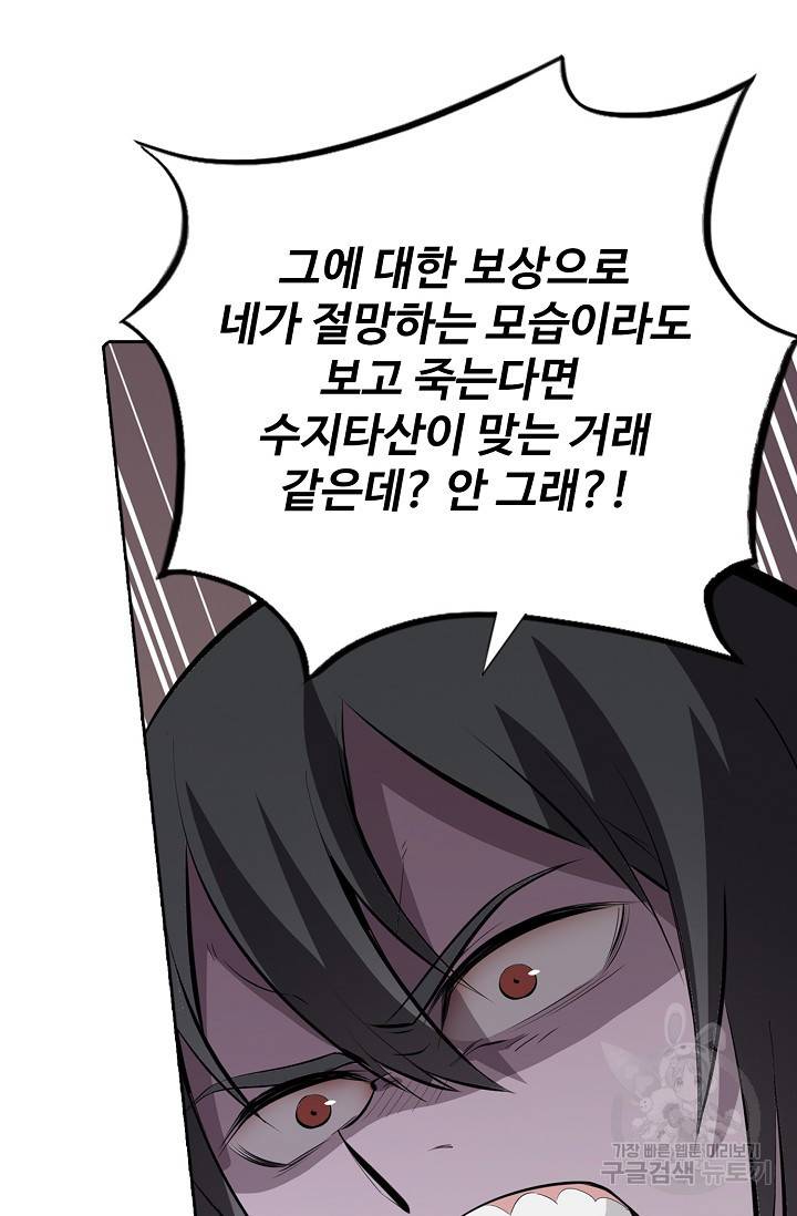 백련성신 402화 23