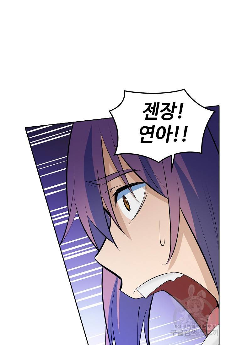 백련성신 402화 35