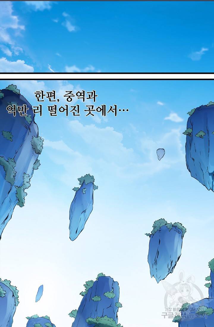 백련성신 402화 38