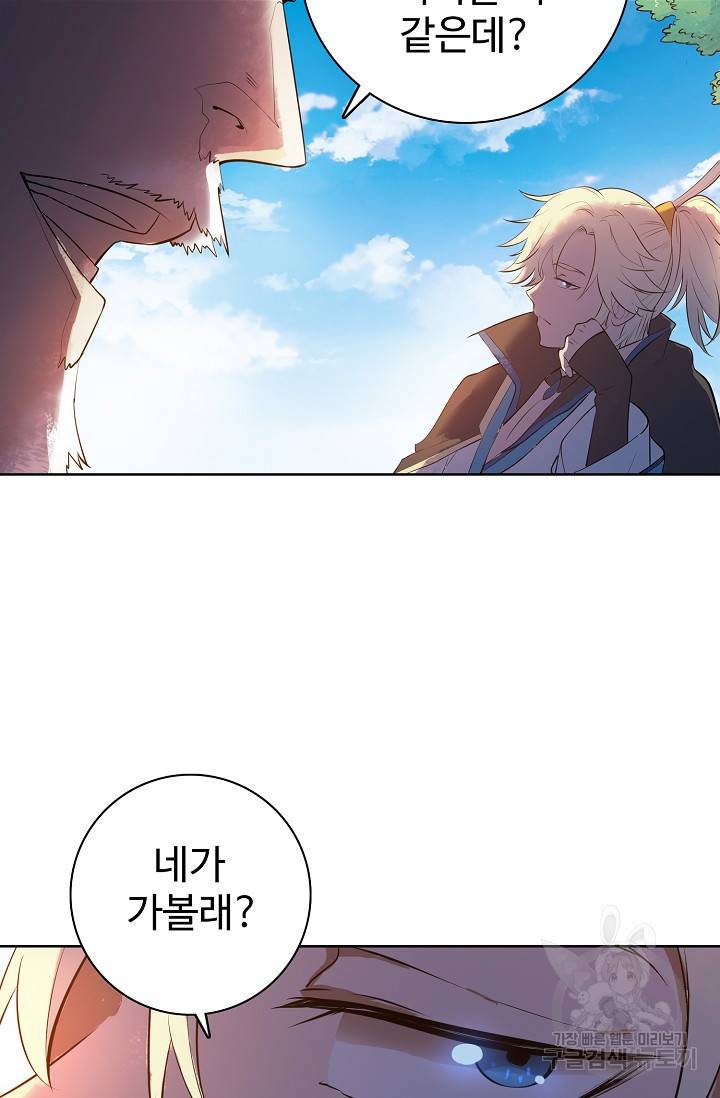 백련성신 402화 43