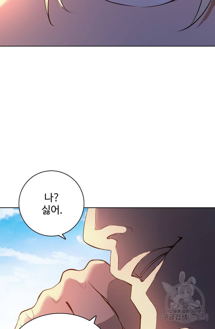 백련성신 402화 44