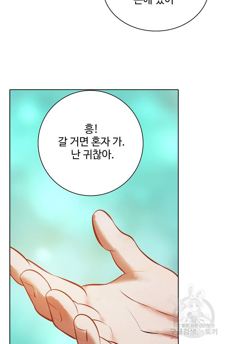 백련성신 402화 46