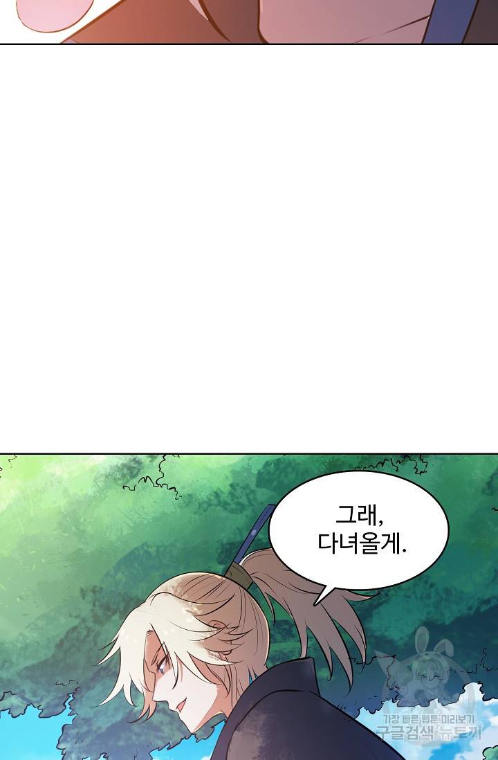 백련성신 402화 48
