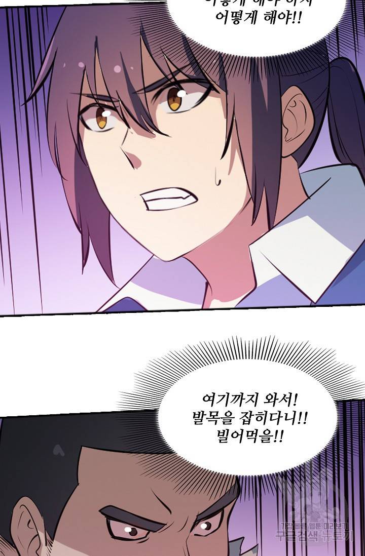 백련성신 402화 54