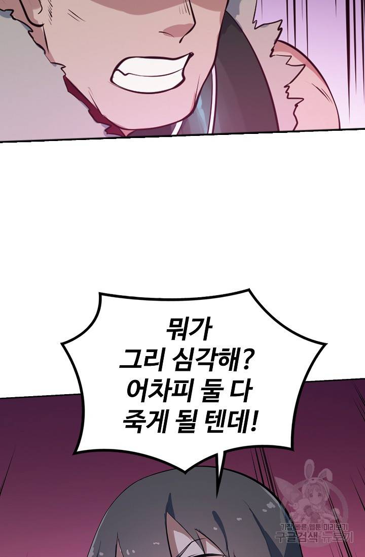 백련성신 402화 55