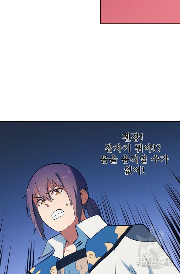 백련성신 402화 62