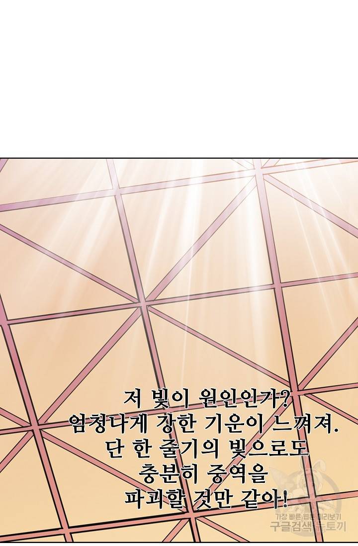 백련성신 402화 65