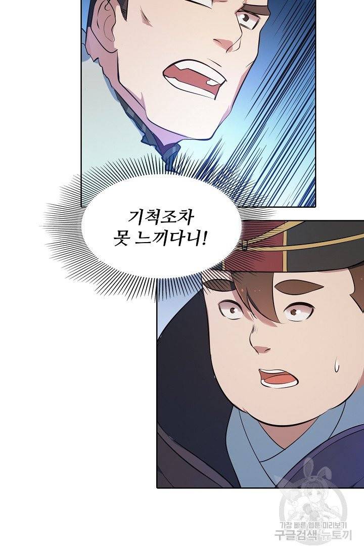 백련성신 402화 69