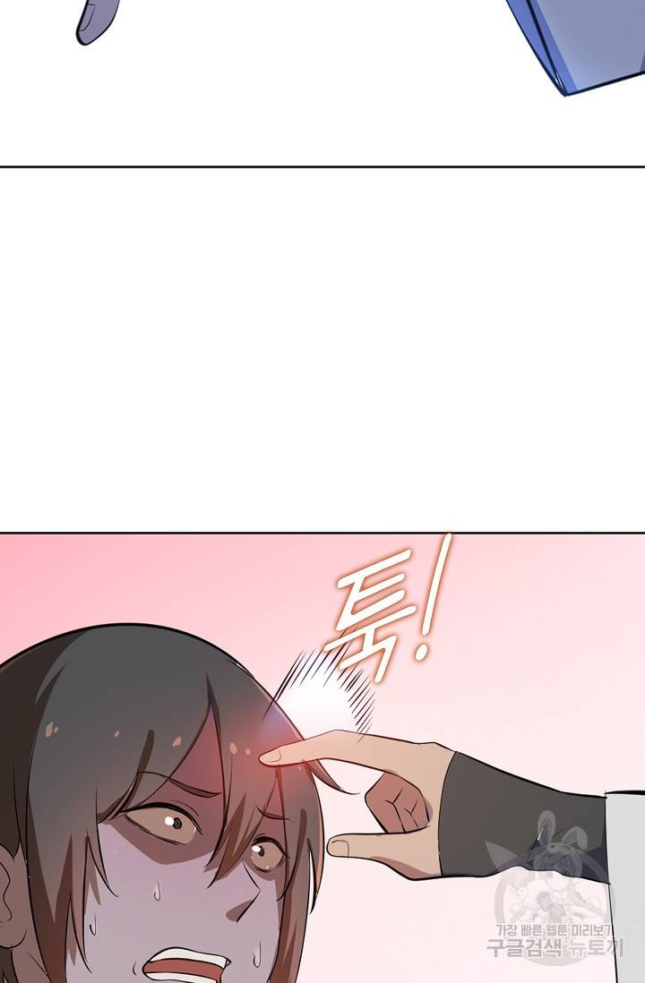 백련성신 402화 73