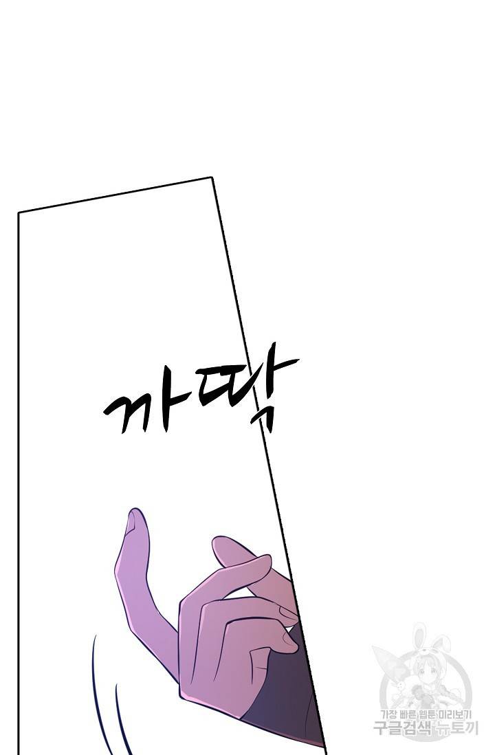 백련성신 402화 78