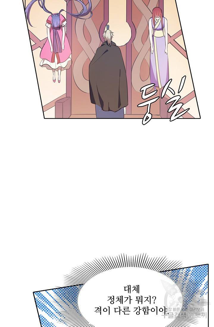 백련성신 402화 80