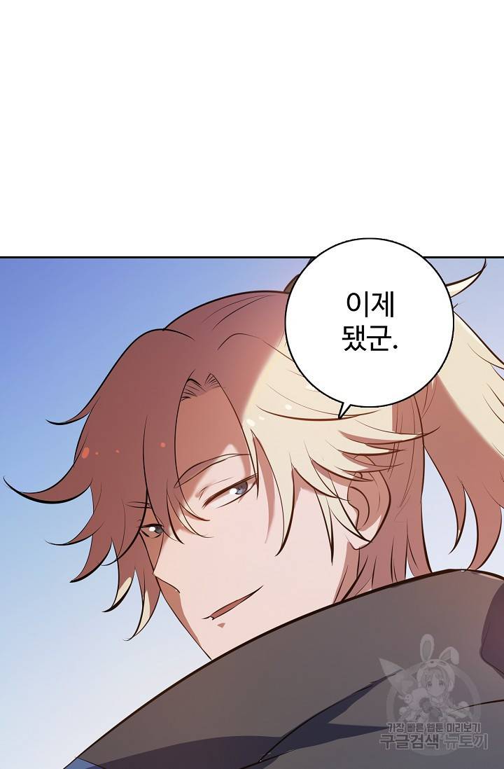 백련성신 402화 82