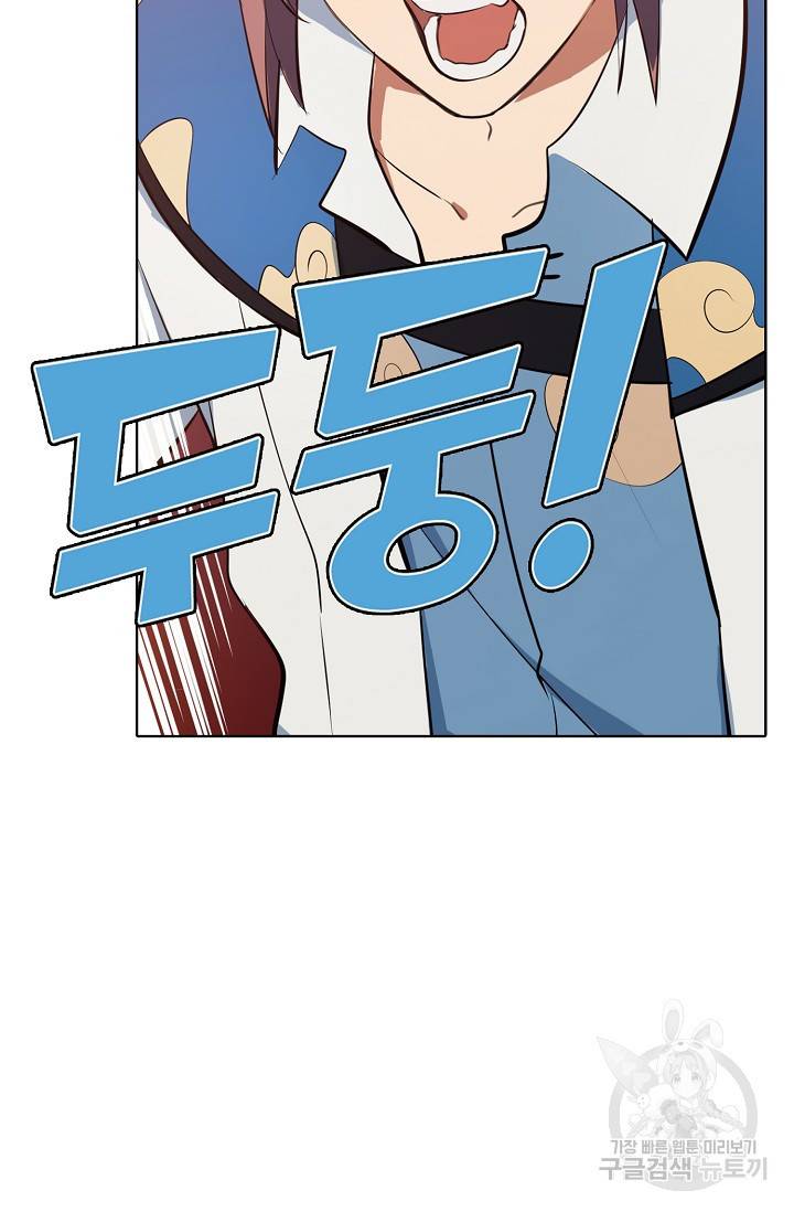 백련성신 402화 92