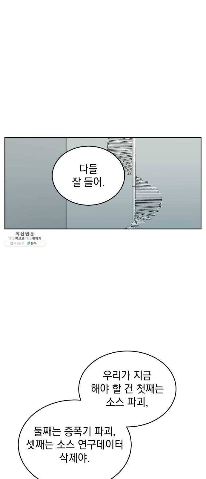 럭키언럭키 시즌2 25화. 다섯 갈래 길 1
