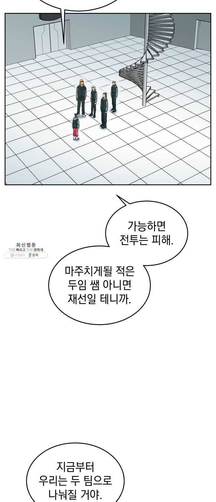 럭키언럭키 시즌2 25화. 다섯 갈래 길 2