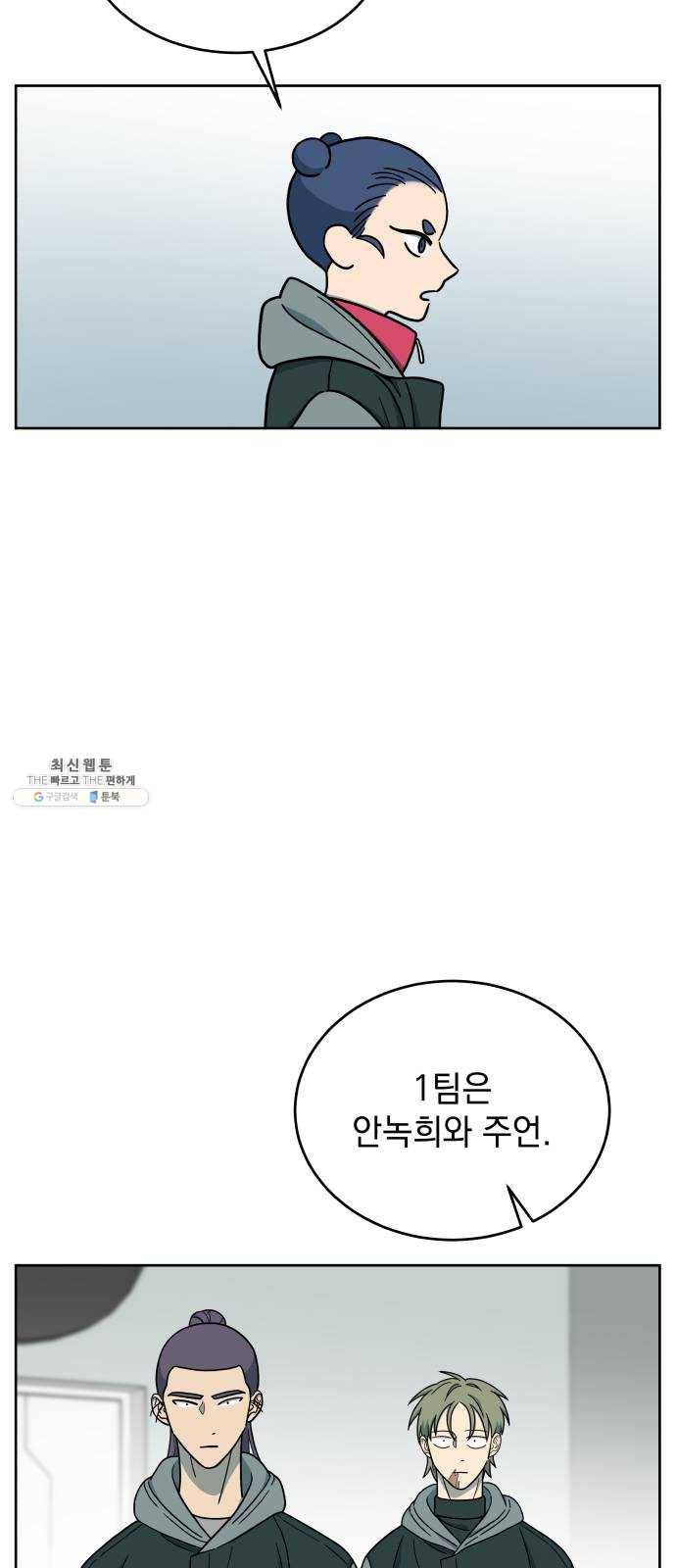럭키언럭키 시즌2 25화. 다섯 갈래 길 3