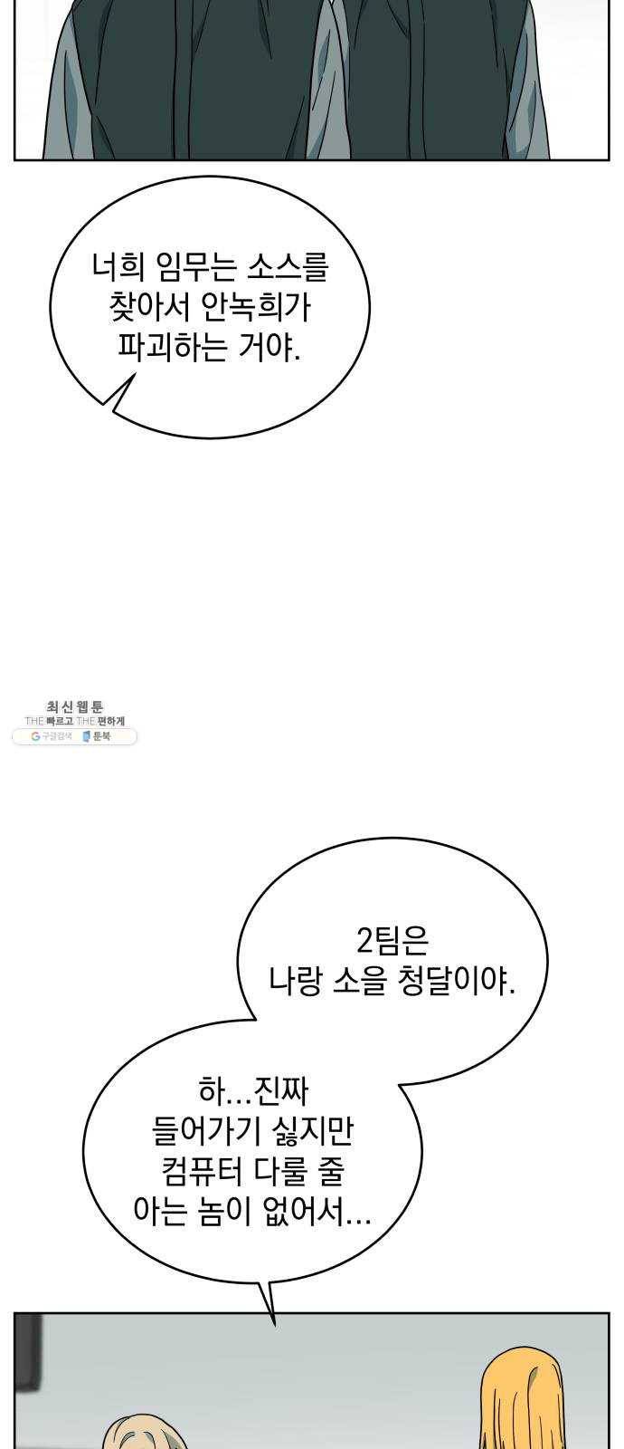 럭키언럭키 시즌2 25화. 다섯 갈래 길 4