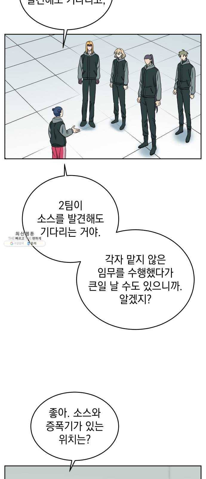 럭키언럭키 시즌2 25화. 다섯 갈래 길 6