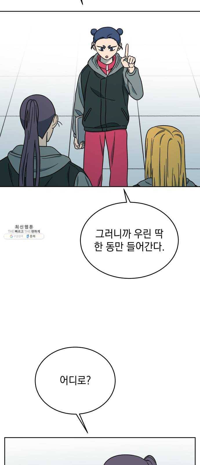 럭키언럭키 시즌2 25화. 다섯 갈래 길 8