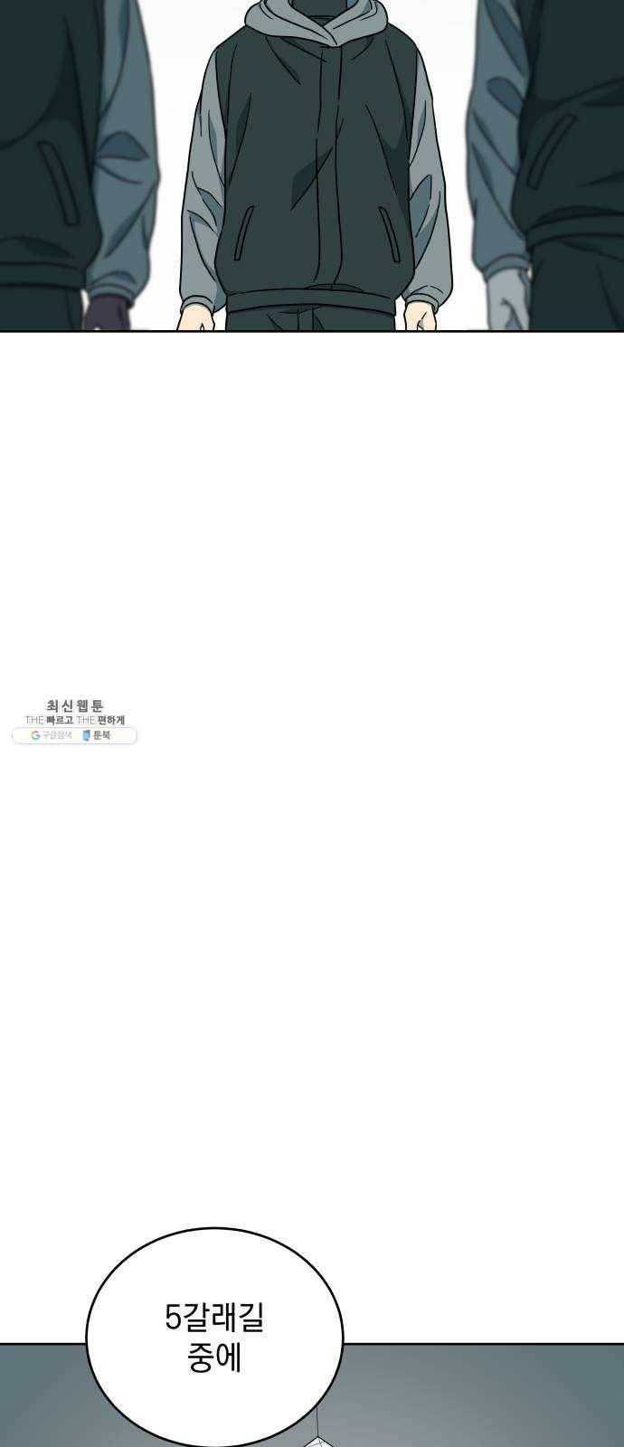 럭키언럭키 시즌2 25화. 다섯 갈래 길 10