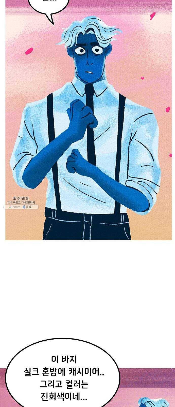 로어 올림푸스 91화 슬라이드 쇼 3