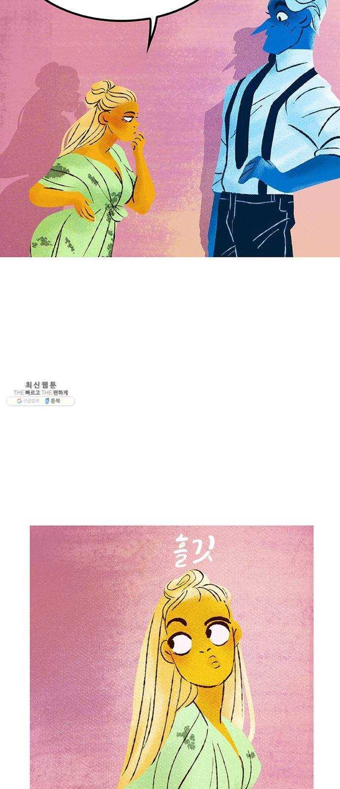 로어 올림푸스 91화 슬라이드 쇼 4