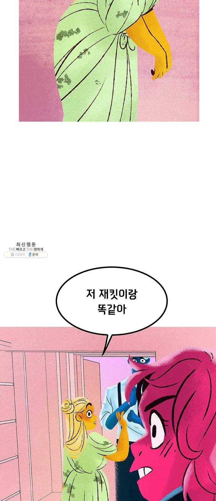 로어 올림푸스 91화 슬라이드 쇼 5