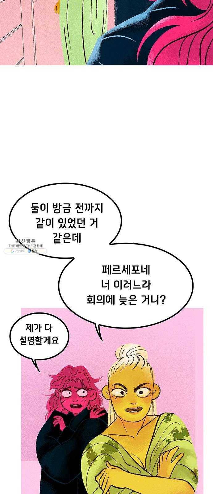 로어 올림푸스 91화 슬라이드 쇼 6