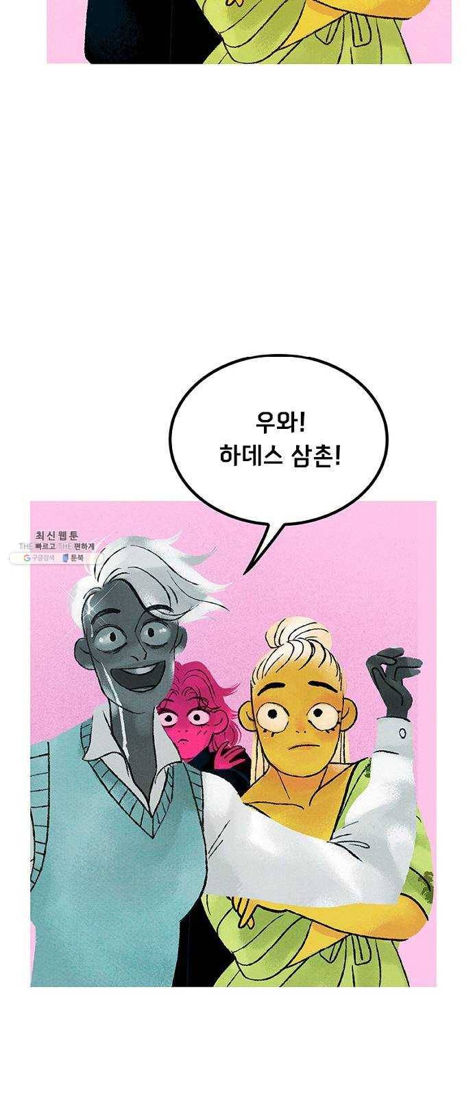 로어 올림푸스 91화 슬라이드 쇼 7