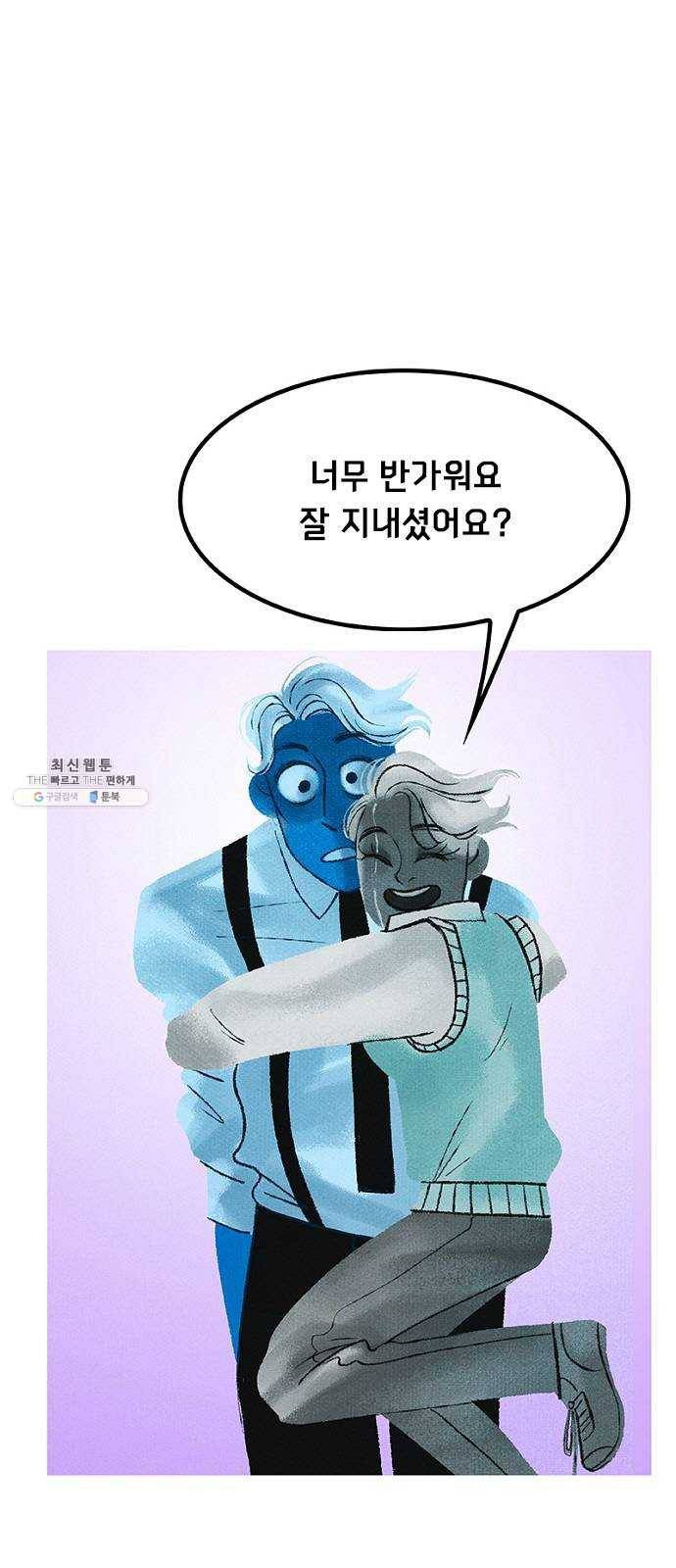 로어 올림푸스 91화 슬라이드 쇼 8