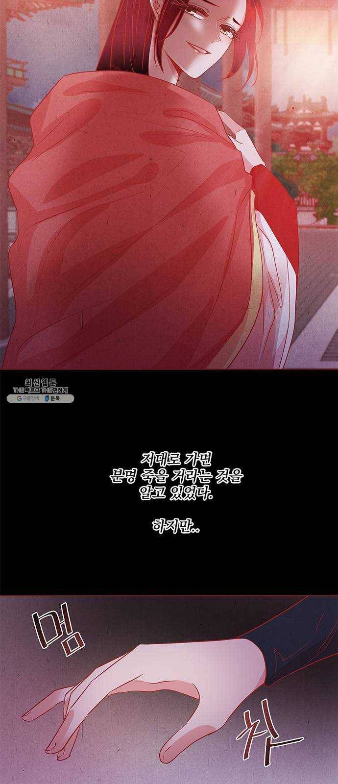 뱀은 꽃을 먹는가 24화 3